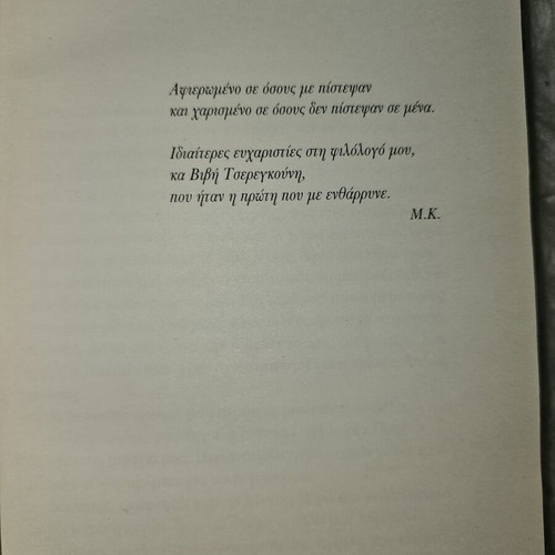 When Women Dare novel used