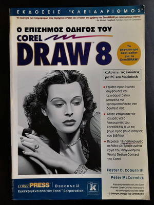 CorelDRAW 8 official guide new