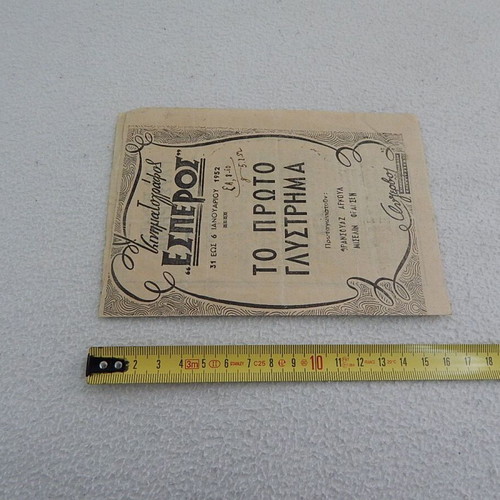 Esperos Cinema Program 1952 used - To Proto Glystrima