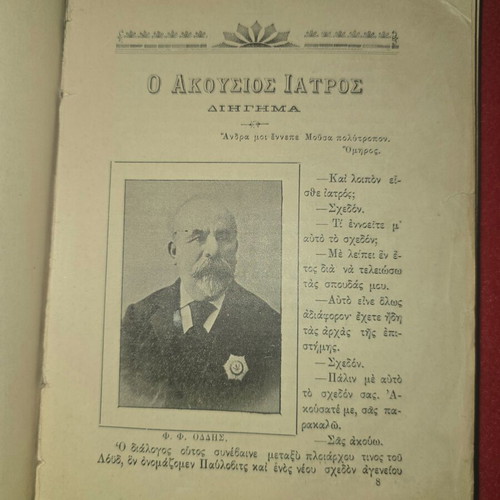Egyptian Diary 1902 used, many pages