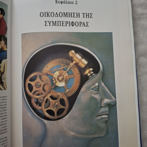 Encyclopedia Modern Psychology Volume A