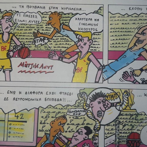 Magic Comic Basketball Issue One used with cover wear