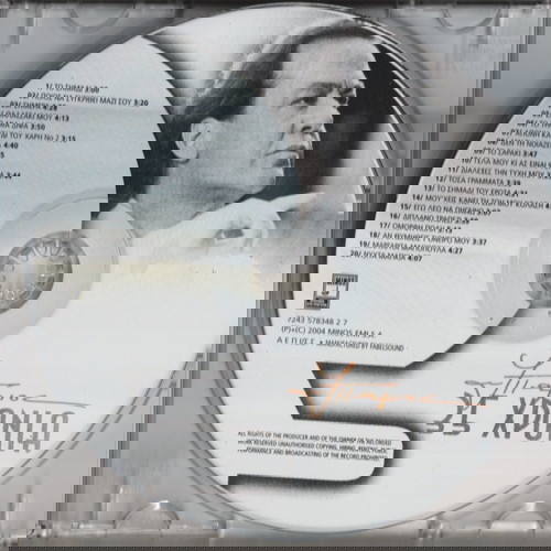 Γιάννης Πάριος 35 Χρόνια 3 CD set μεταχειρισμένο, ελληνικό λαϊκό