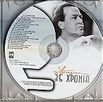  ΓΙΑΝΝΗΣ ΠΑΡΙΟΣ - 35 ΧΡΟΝΙΑ (3 CD SET)