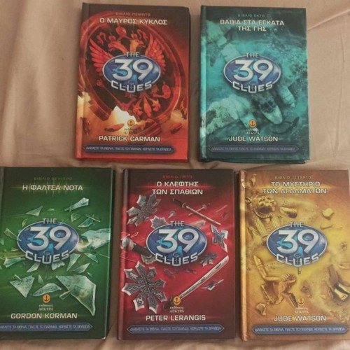 The 39 Clues books like new, set of 5