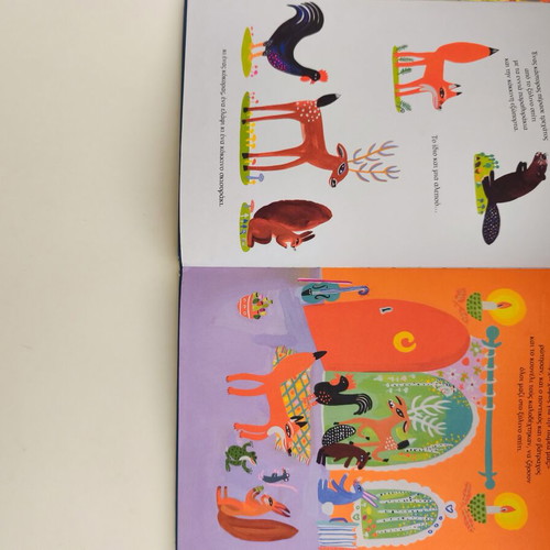 A Home for All by Christopher Corr like new, Greek edition