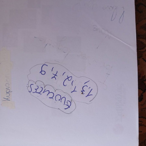 Mathematics A Gymnasiou A+B textbook used