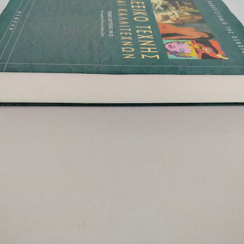 Oxford University Art and Artists Dictionary Volume 2 (M-Z)