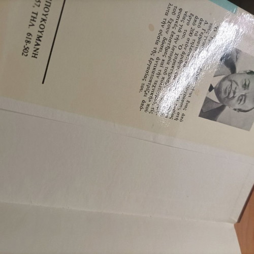 Book Itan oi Theoi Astronautes like new