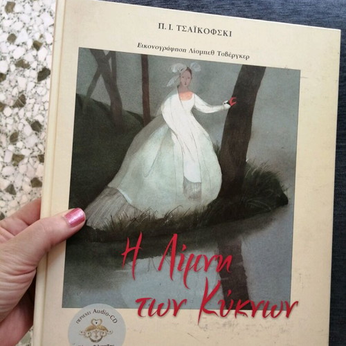 The Swan Lake Book used without CD