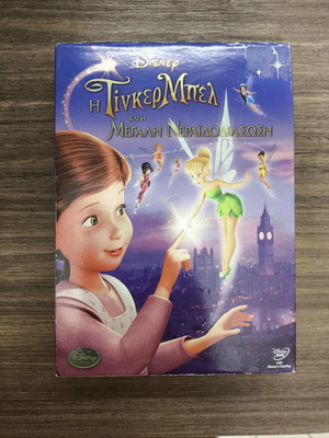 Tinkerbell The Great Fairy Rescue Disney DVD used, dubbed