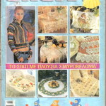 Ekeinh magazines used with pattern inserts