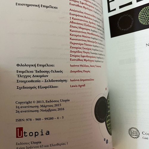 Evolution book new, Utopia editions, 2013