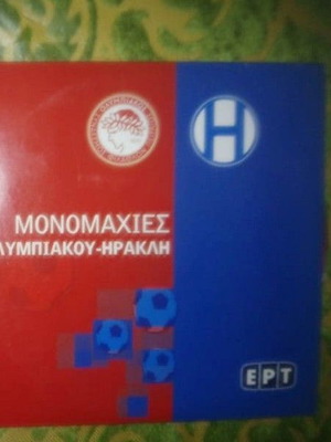 DVD Ντέρμπυ Ολυμπιακός-Ηρακλής καινούργιο, γνήσιο