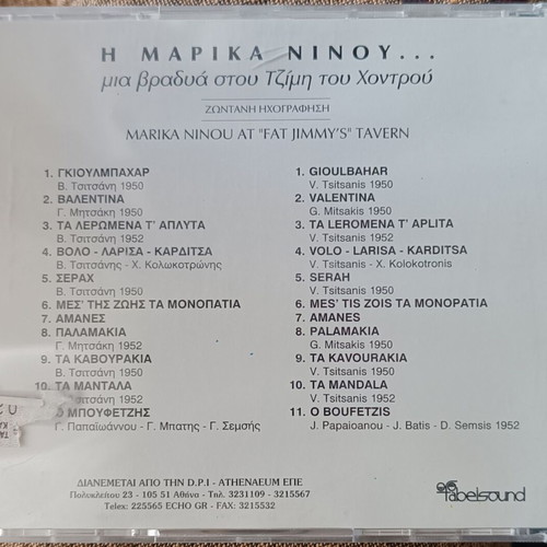 Marika Ninou Mia Vrady Stou Tzimi Tou Chondrou CD like new, laiko
