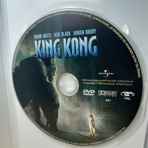King Kong DVD with Greek subtitles, slim case