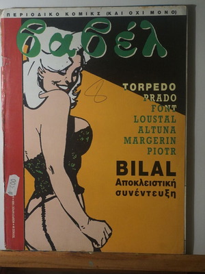 Babel comic magazine issue 94