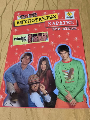 Rebelde Album Anypotaktes Kardies used with 117 stickers