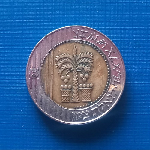 Israel 10 New Sheqalim 1995 bimetallic coin like new