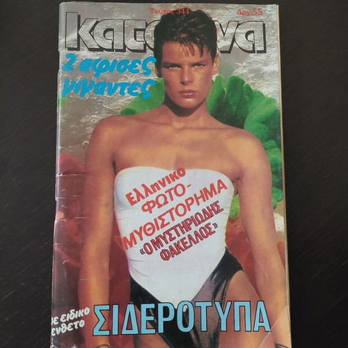 Katerina magazine issue 344 1986 used, teen comics