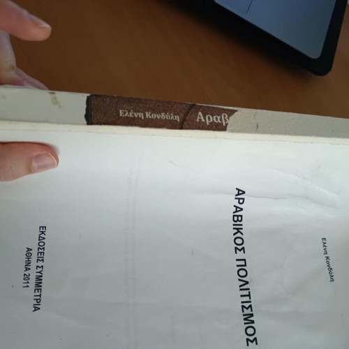 Arabic Culture used book