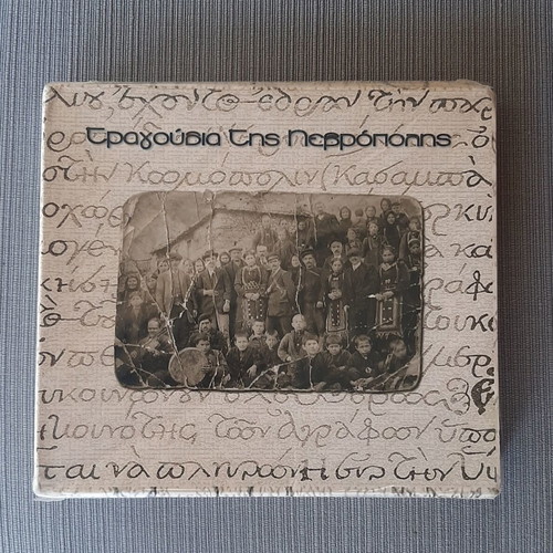 Songs of Nevropolis 2x CD, Limni Plastira Karditsa