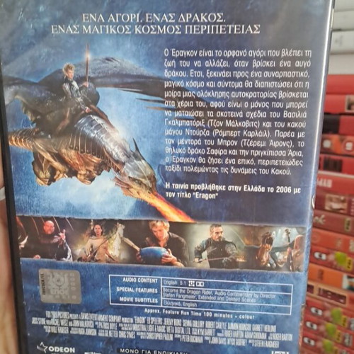 Eragon DVD used, action adventure fantasy with subtitles