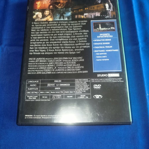 King Kong 1976 adventure movie DVD with subtitles