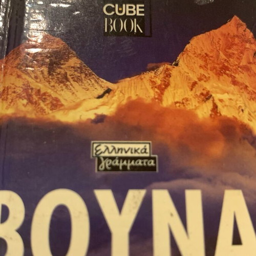 Small book Vouna used