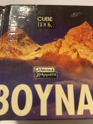 Small book Vouna used