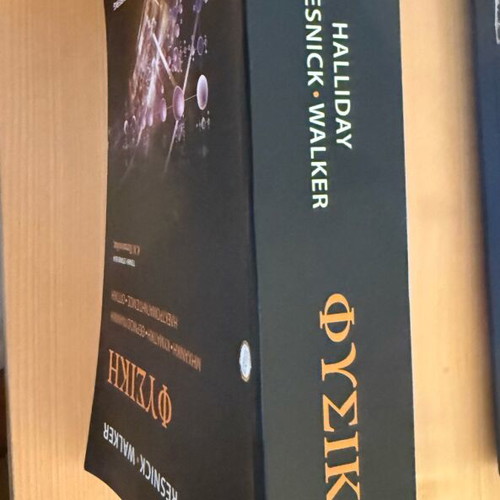 Physics Halliday Resnick Walker single edition refurbished