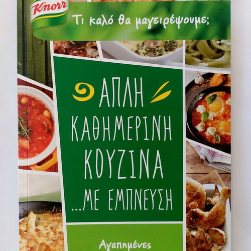 Knorr Cookbook like new