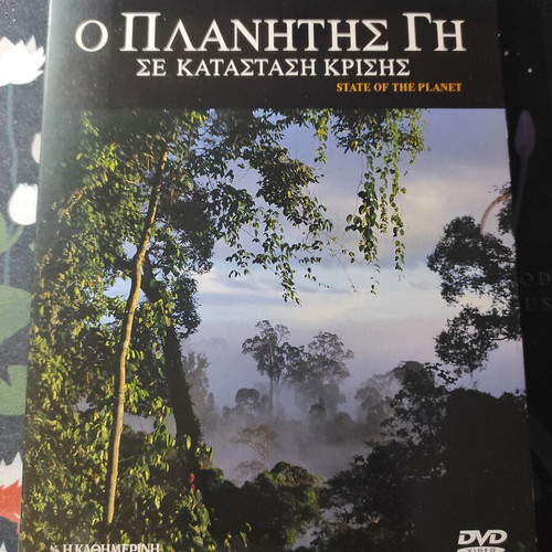 BBC State of the Planet DVD like new with subtitles