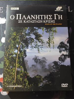 BBC State of the Planet DVD like new with subtitles