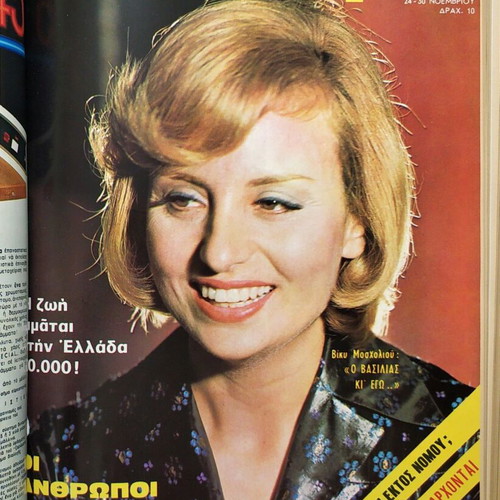 Epikaira Volume Issues 221-230 Used 1972
