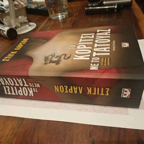 The Girl with the Dragon Tattoo book like new