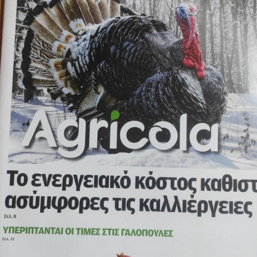 Agricola magazine set of 4 like new from Kathimerini