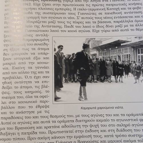 Leandros Vranousis biography like new, historical references