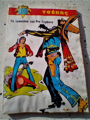 Pocket Book Used (First Edition) The Little Sheriff - The Coyotes of Rio Grande
