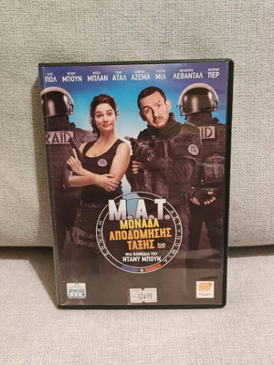 M.A.T. Raid Dingue DVD like new with Greek subtitles