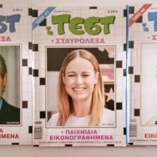 Magazine To TEST Crosswords pack of 9 volumes new