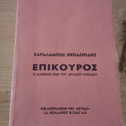 Epikouros Charalampos Theodoridis book like new