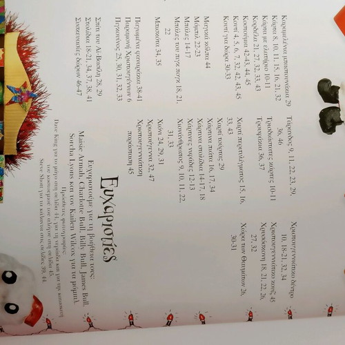 The Christmas Book like new