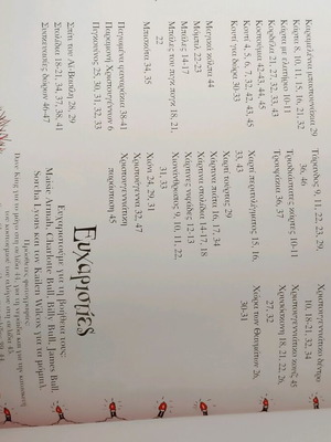 The Christmas Book like new