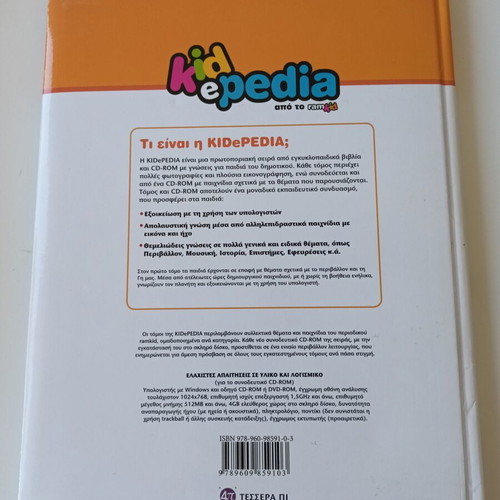 BOOK PLANET EARTH KIDePEDIA BOOK I LEARN ABOUT THE WORLD