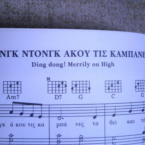Christmas songs for piano, organ, guitar, flute new