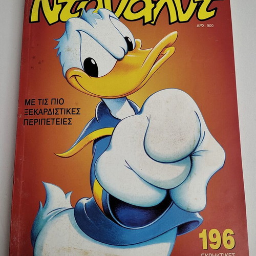 Disney comics pack of 6 used, Greek language