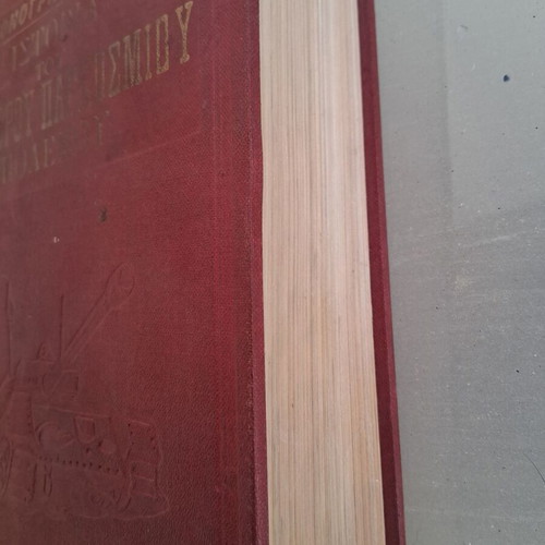 Illustrated History of World War II used