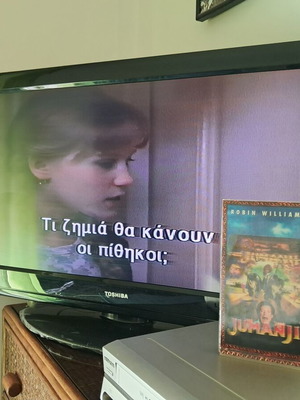 Jumanji βιντεοκασέτα σαν καινούργια με 3D εξώφυλλο και υπότιτλους