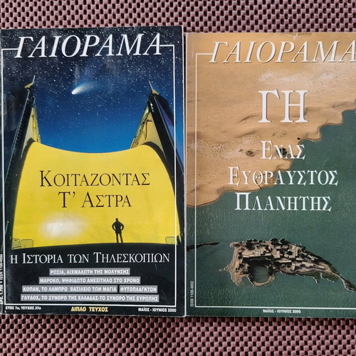 Gaiorama magazine double issue 05/06-2000 used